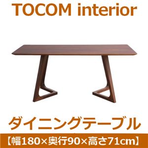 あずま工芸 TOCOM interior（トコムインテリア） ダイニングテーブル 180×90cm【2梱包】 ウォールナット材 TDT-1840