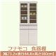 フナモコ 食器棚 【幅73.2×高さ180cm】 ホワイトウッド EKS-73G - 縮小画像2