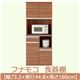 フナモコ 食器棚 【幅73.2×高さ180cm】 リアルウォールナット DKD-73T - 縮小画像2