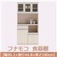 フナモコ 食器棚 【幅90.2×高さ180cm】 ホワイトウッド DKS-90G - 縮小画像2