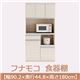 フナモコ 食器棚 【幅90.2×高さ180cm】 ホワイトウッド DKS-90T - 縮小画像2