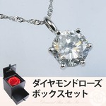 【ダイヤモンドローズジュエリーボックス付き】プラチナPt900 超大粒1.5ctダイヤモンドペンダント/ネックレス (鑑定書付き)