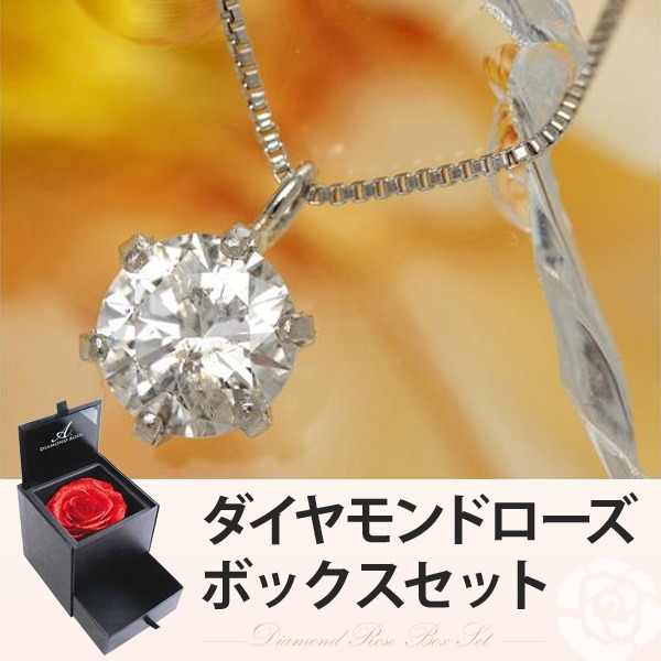 【ダイヤモンドローズジュエリーボックス付き】プラチナPt0.5ct ダイヤモンドヴェネチアンペンダント/ネックレス(鑑定書付き)