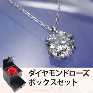 【ダイヤモンドローズジュエリーボックス付き】純プラチナ 0.5ct ダイヤモンドペンダント/ネックレス（鑑別書付き）