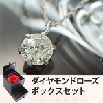 【ダイヤモンドローズジュエリーボックス付き】純プラチナ ダイヤ0.5ct ペンダント/ネックレス