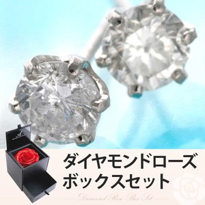 【ダイヤモンドローズジュエリーボックス付き】0.5ct ダイヤモンドピアス プラチナピアス