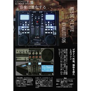 DJメディアプレイヤー SD-200S - 拡大画像