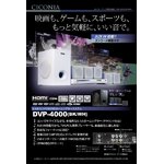 5.1ホームシアターDVP-4000BK