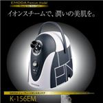 K-156 EMODA K-156EM イオンスキンケア