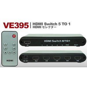 HDMIスイッチャーVE395 - 拡大画像