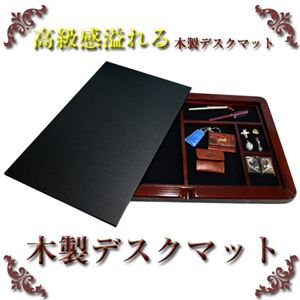 木製デスクマットK-026 商品画像