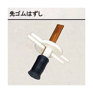 先ゴムはずし／杖先の交換に便利