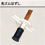 先ゴムはずし／杖先の交換に便利