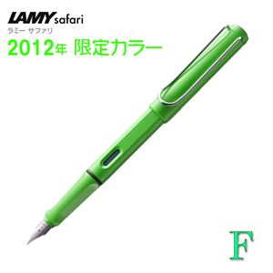 LAMY（ラミー） safari万年筆L13GN蛍光グリーンペン先=EF（極細字）