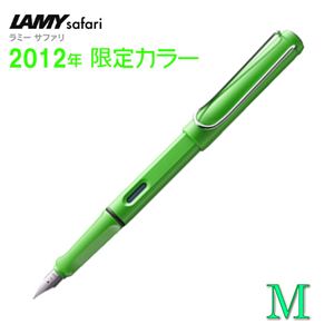 LAMY（ラミー） safari万年筆L13GN蛍光グリーンペン先=EF（極細字）