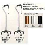 オールアルミ四点杖S-1〜5MYSTICKリハビリシリーズ／マイスティック