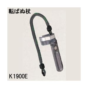 K1900E転ばぬ杖エクセレント軽量モデル磁石・ひも付き／杖の転倒防止器