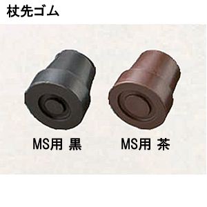 杖先ゴム16mmMS仕様／杖先の替えゴム