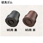 杖先ゴム16mmMS仕様／杖先の替えゴム