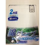 クレープ肌着　半袖U首　M　2枚組