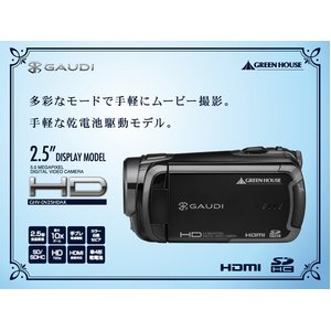 デジタルビデオカメラ GHV-DV25HDAK ブラック