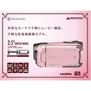 デジタルビデオカメラ GHV-DV25HDAK ピンク