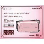 デジタルビデオカメラ GHV-DV25HDAK ピンク