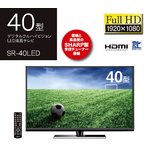 40インチデジタルフルハイビジョンLEDテレビ　SR-40LED