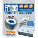 抗菌ヤシレット！Ag抗菌性凝固消臭剤 サッと固まる非常用トイレ30回分(汚物袋付き)ヤシ殻活性炭入り　BR-905