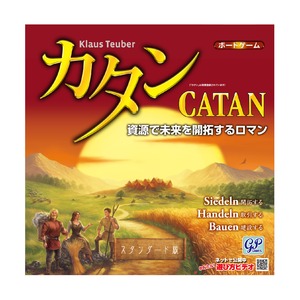 カタン スタンダード版