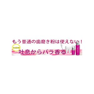 Primacy Mouth Care - プライマシィ歯磨きジェル《ダマスクローズ》【2個セット120g+30g】 Primacy Mouth Care - プライマシィ歯磨きジェル《ダマスクローズ》【2個セット120g+30g】