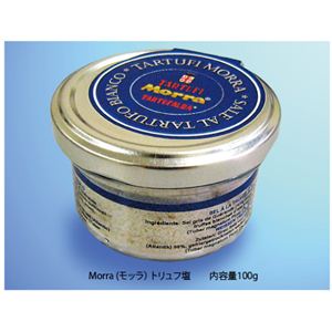 モッラ トリュフ塩 100g