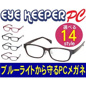ブルーライトをカットして貴方の目を守る 軽量素材のPCメガネ アイキーパーPC （クリアレンズ） EK-007 C-12 ベッコウ