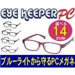 ブルーライトをカットして貴方の目を守る 軽量素材のPCメガネ アイキーパーPC （クリアレンズ） EK-007 C-81 レッド