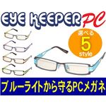 ブルーライトをカットして貴方の目を守る 軽量素材のPCメガネ アイキーパーPC （メタルフレーム） EK-003 C-15 ブラウン／ブルー