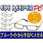 ブルーライトをカットして貴方の目を守る 軽量素材のPCメガネ アイキーパーPC （メタルフレーム） EK-003 C-52 ネイビー／イエロー