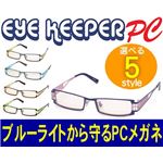 ブルーライトをカットして貴方の目を守る 軽量素材のPCメガネ アイキーパーPC （メタルフレーム） EK-003 C-83 パープル／ピンク