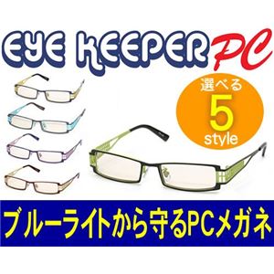 ブルーライトをカットして貴方の目を守る 軽量素材のPCメガネ アイキーパーPC （メタルフレーム） EK-003 C-96 ブラック／ライトグリーン