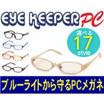 ブルーライトをカットして貴方の目を守る 軽量素材のPCメガネ アイキーパーPC EK-001 C-11 パール