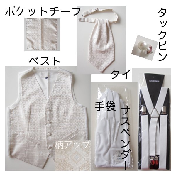 【Lサイズ】結婚式に、メンズフォーマル小物6点セット(オフ)f00