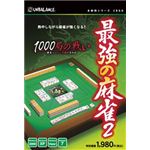 アンバランス 本格的シリーズ 最強の麻雀2(新・パッケージ版) HSR-397