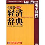 ロゴヴィスタ 岩波理化学辞典 第5版 LVDIW05010HR0