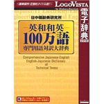ロゴヴィスタ 研究社 新英和大辞典第6版 LVDKQ10010HR0