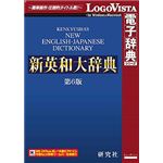 ロゴヴィスタ 南山堂 医学大辞典 第19版 LVDNZ06010HR0