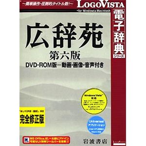 ロゴヴィスタ 研究社 類義語使い分け辞典 LVDKQ12010HR0