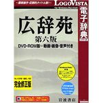 ロゴヴィスタ 研究社 類義語使い分け辞典 LVDKQ12010HR0
