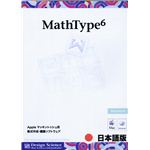 亘香通商 MathType 6.7日本語版 (Macintosh版)