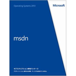 日本マイクロソフト Microsoft Msdn Operating Systems 13 H5f Br ココだけ価格 97 054円 最大級の総合ディスカウントストア E Site24 イーサイト２４ Jugem館