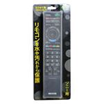 BRIGHTON テレビ用リモコンシリコンカバー(ソニー) BS-REMOTESI/SO