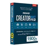 ロキシオ Roxio Creator NXT Pro 2 CRCN2PW111
